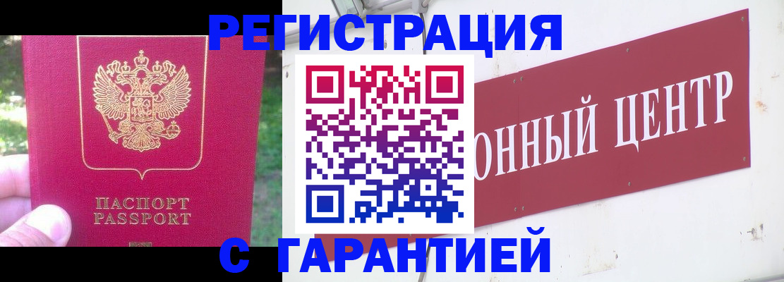 временная прописка в Нефтегорске
