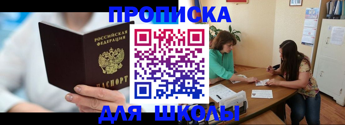 прописка иностранных граждан в Нефтегорске