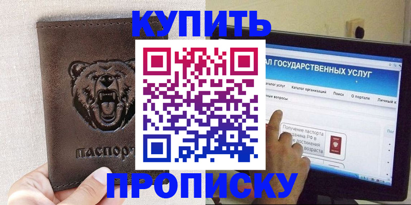 временная регистрация 2025 в Нефтегорске