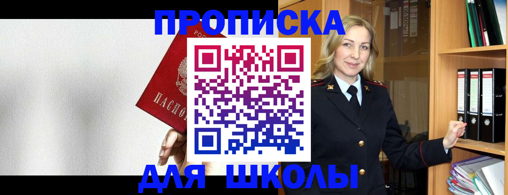 временная регистрация законно в Нефтегорске