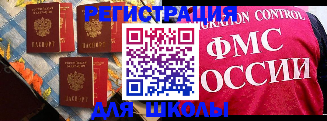 прописка регистрация в Нефтегорске