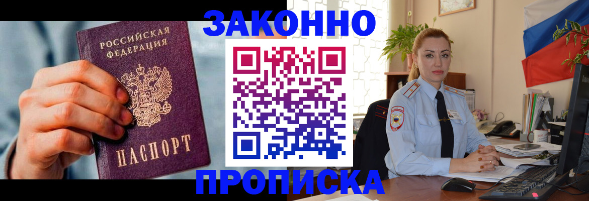 регистрация в Нефтегорске