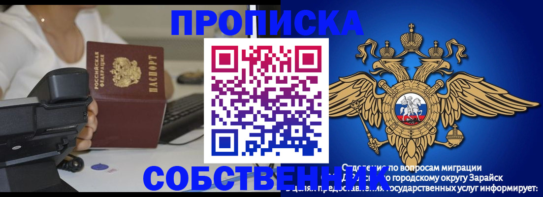 временная регистрация для всех в Нефтегорске