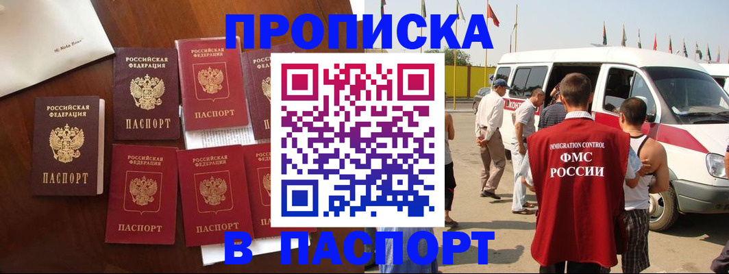 прописка для кредита в Нефтегорске