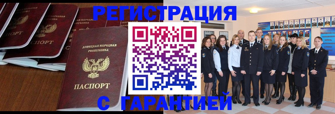 прописка иностранных граждан в Нефтегорске